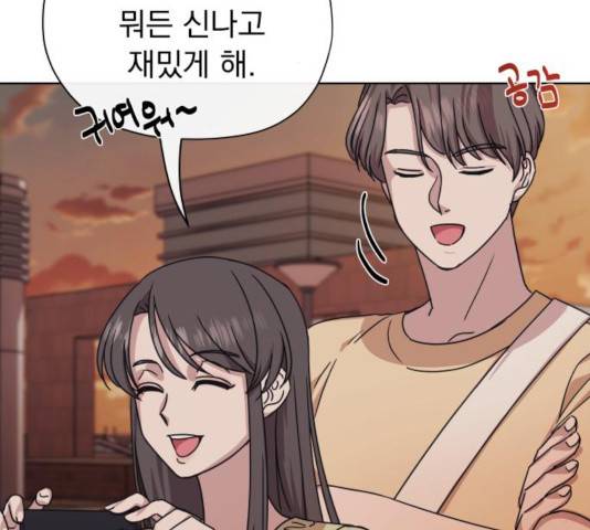 멸망X초이스 23화 16