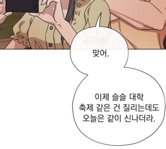 멸망X초이스 23화 17