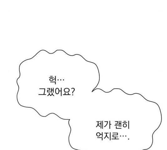 멸망X초이스 23화 18