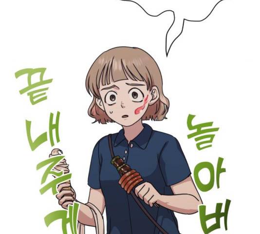 멸망X초이스 23화 19
