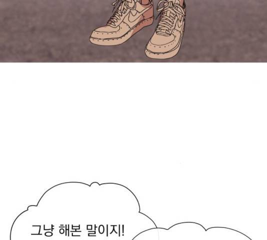 멸망X초이스 23화 21