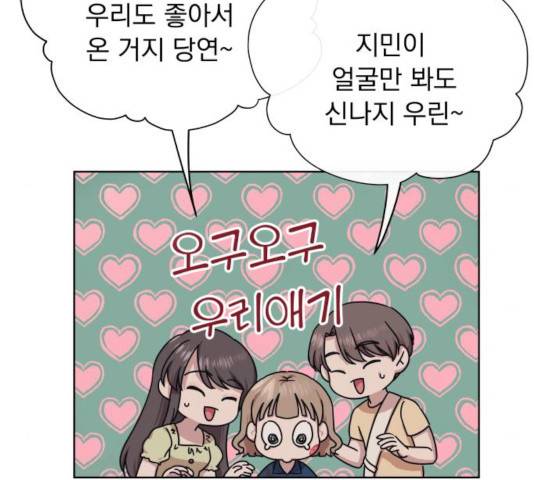 멸망X초이스 23화 22