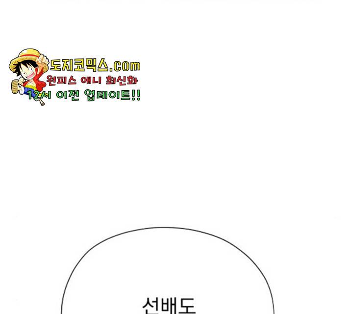 멸망X초이스 23화 23