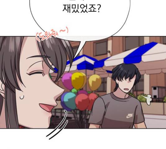 멸망X초이스 23화 24