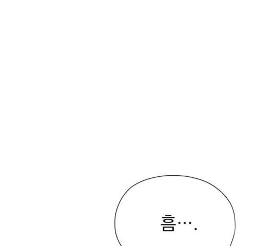 멸망X초이스 23화 25