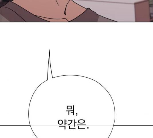 멸망X초이스 23화 27