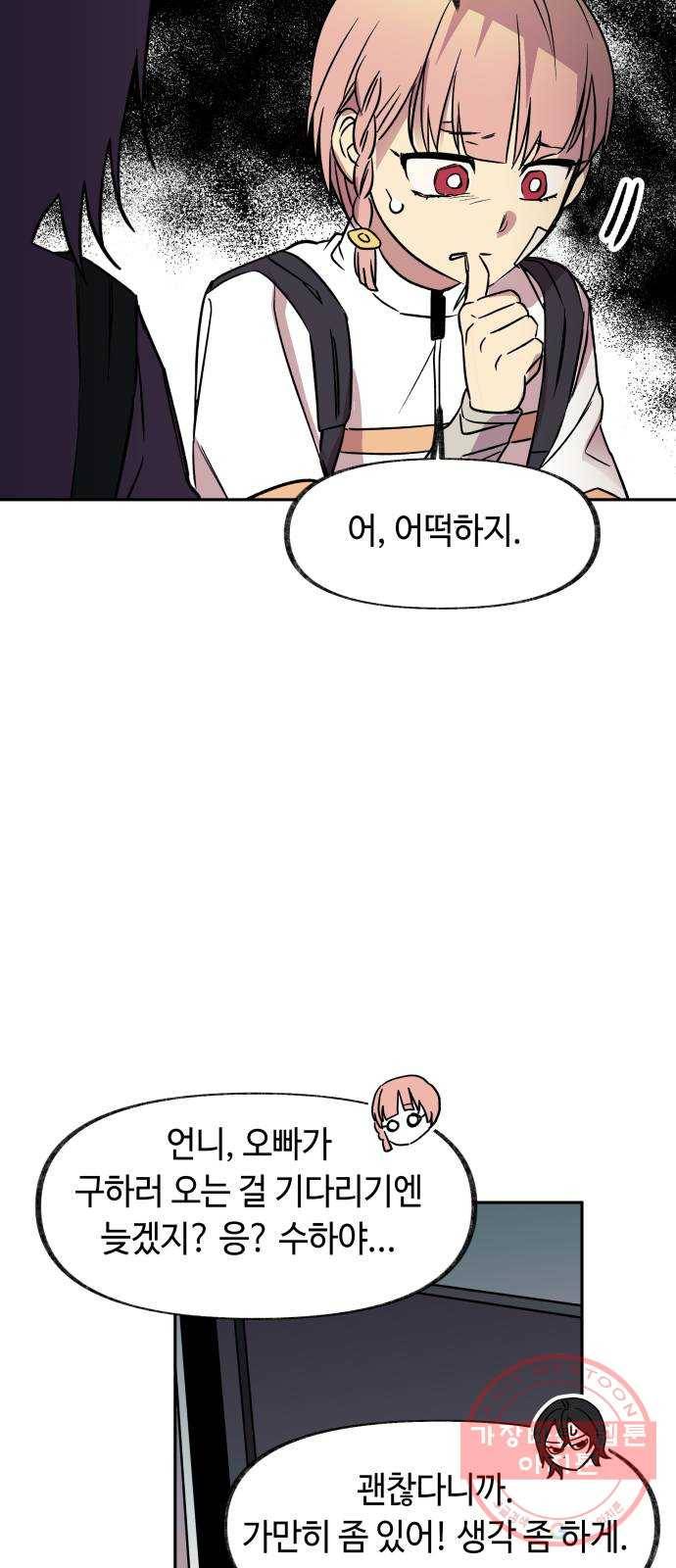 보물과 괴물의 도시 53화. 성장 3