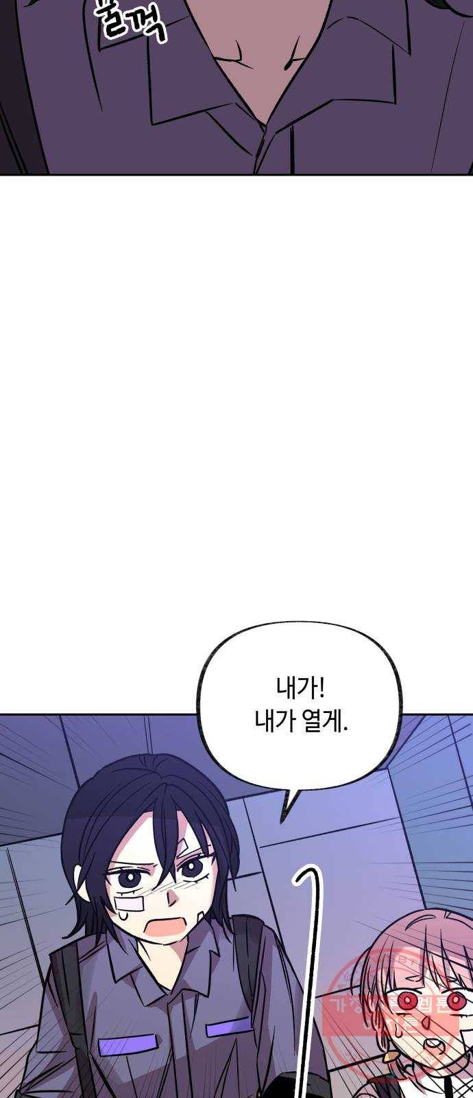 보물과 괴물의 도시 53화. 성장 6