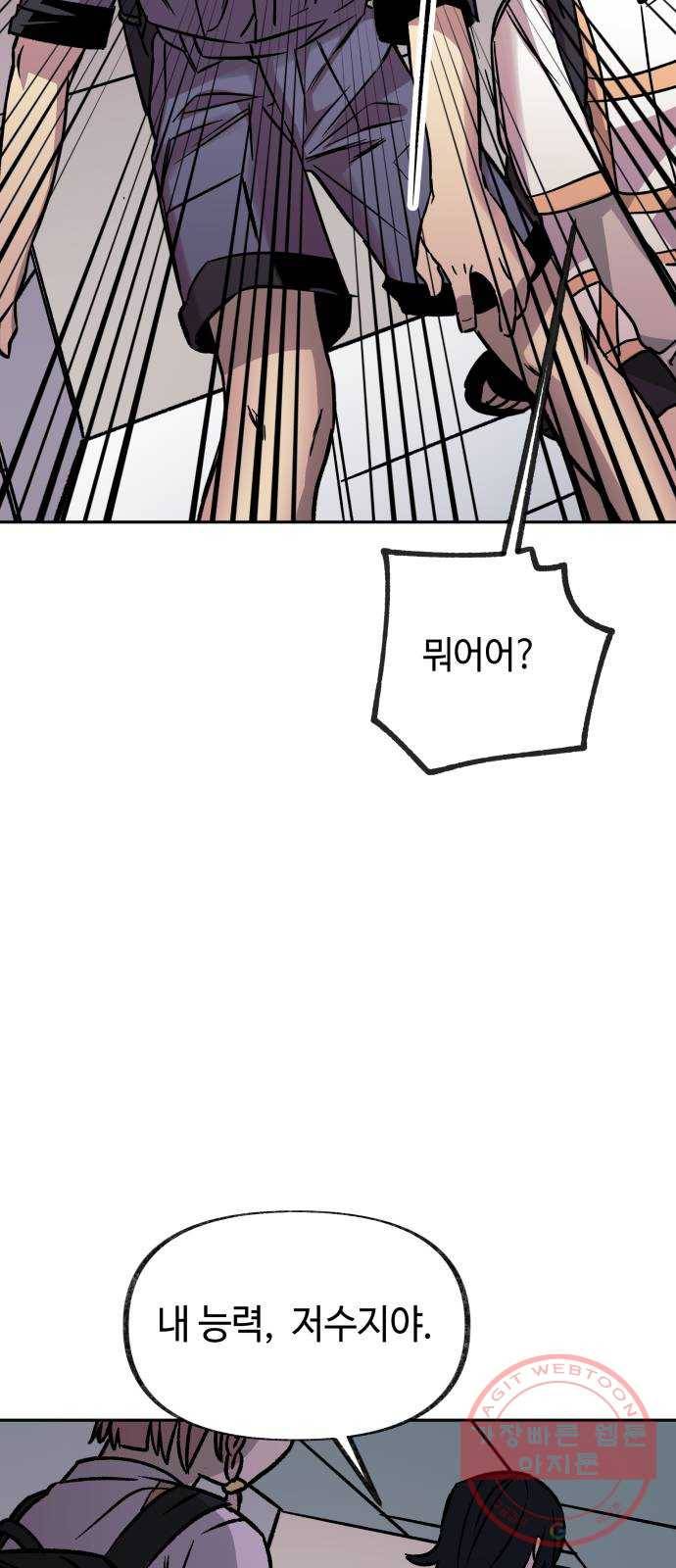 보물과 괴물의 도시 53화. 성장 7