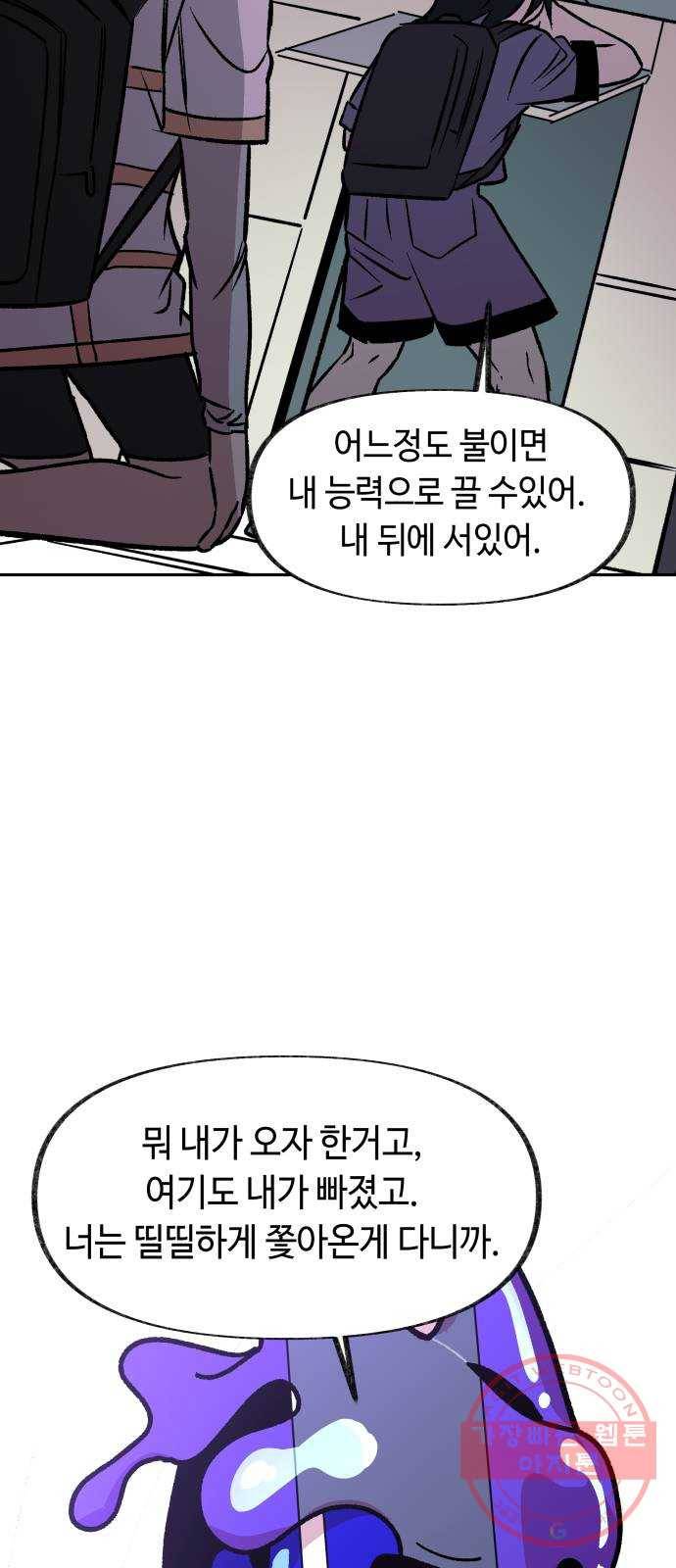 보물과 괴물의 도시 53화. 성장 8