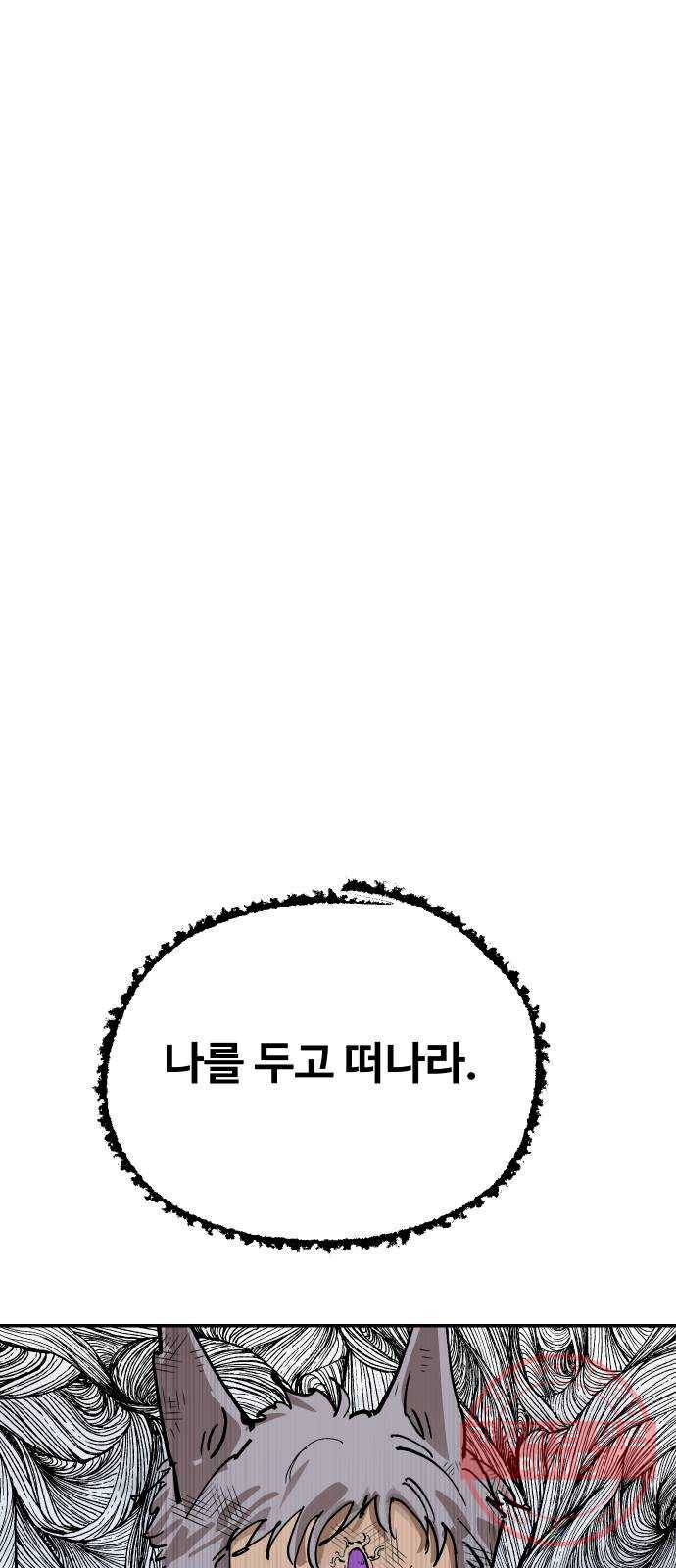 집사레인저 80화 전쟁의 끝 (4) 2