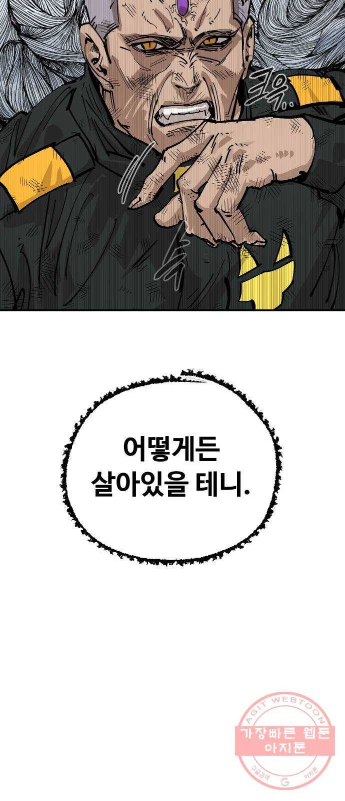 집사레인저 80화 전쟁의 끝 (4) 3