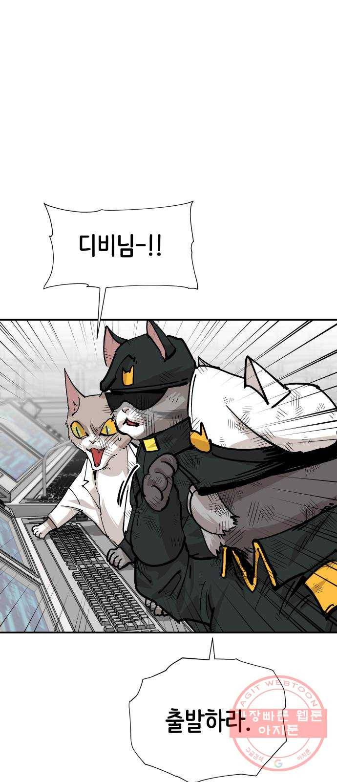 집사레인저 80화 전쟁의 끝 (4) 4