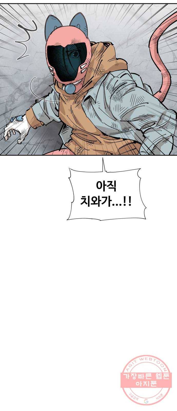 집사레인저 80화 전쟁의 끝 (4) 7