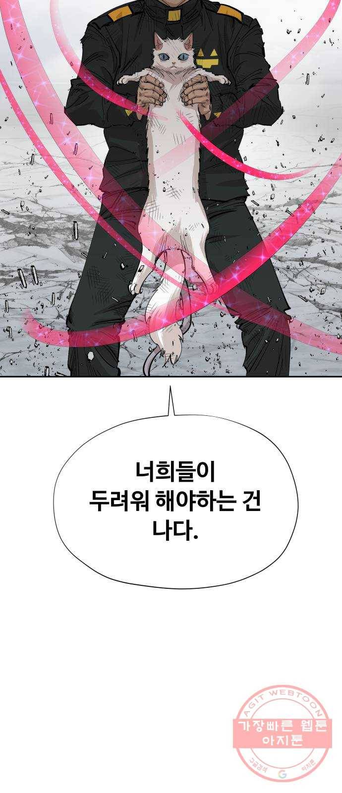 집사레인저 80화 전쟁의 끝 (4) 14