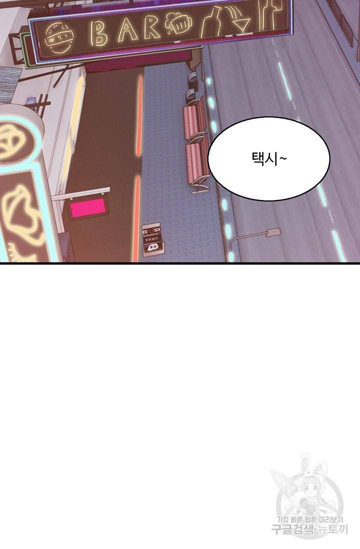 흙수저, 시스템에게 선택받다 15화 4