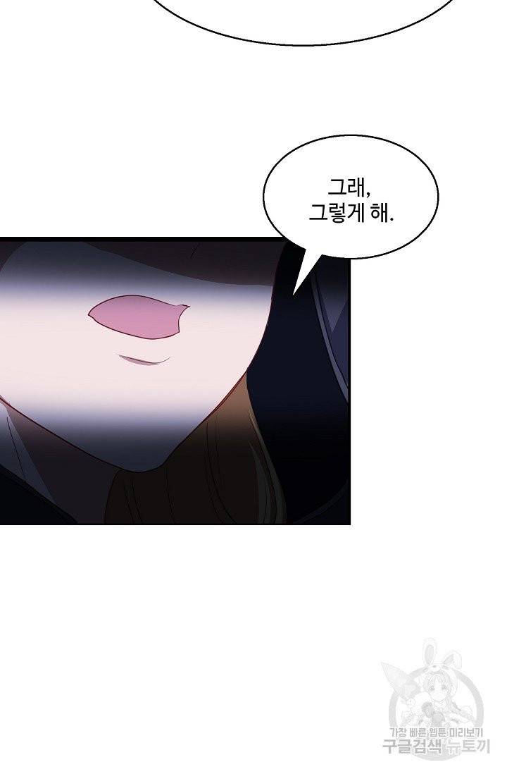 흙수저, 시스템에게 선택받다 15화 43