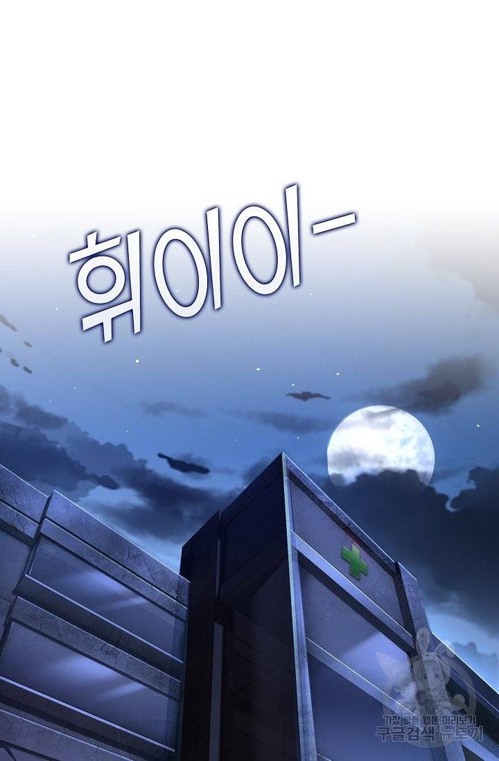 흙수저, 시스템에게 선택받다 15화 44