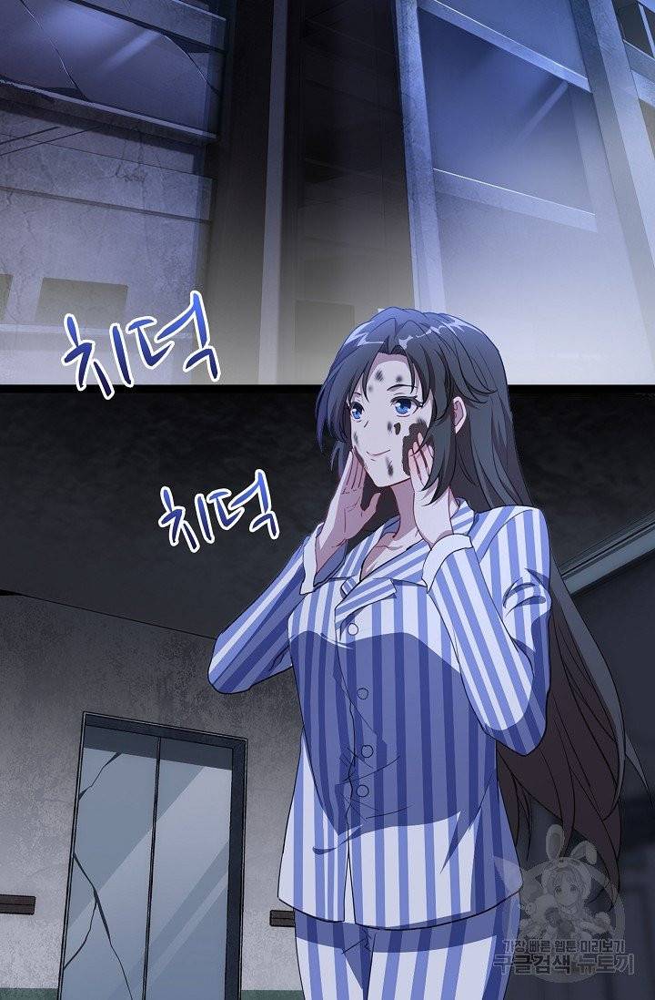 흙수저, 시스템에게 선택받다 15화 45