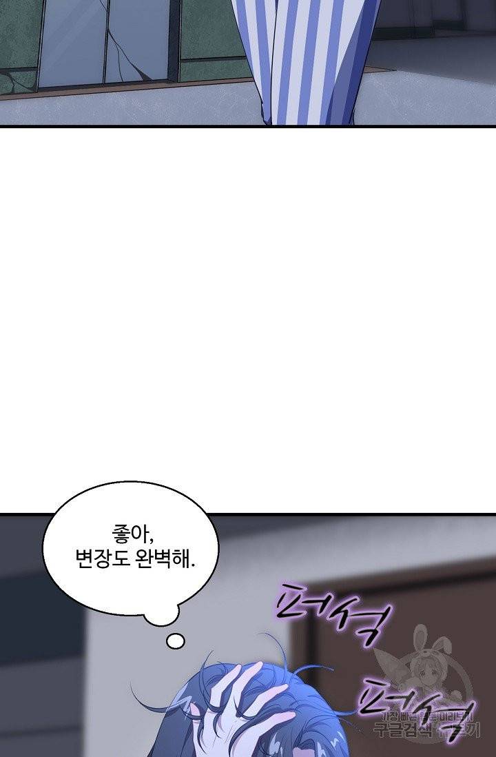 흙수저, 시스템에게 선택받다 15화 46
