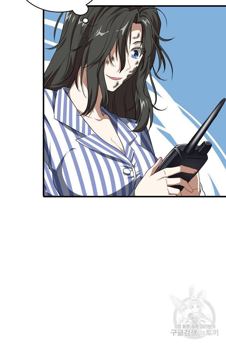 흙수저, 시스템에게 선택받다 15화 48