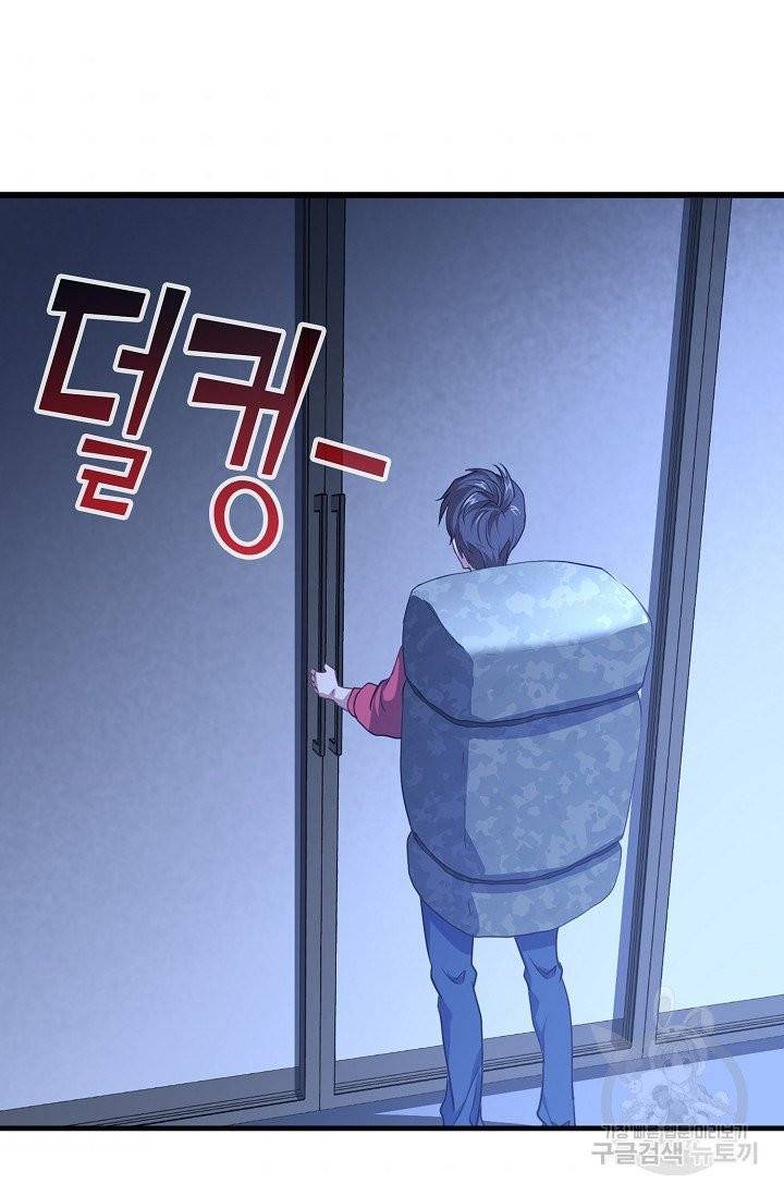 흙수저, 시스템에게 선택받다 15화 49