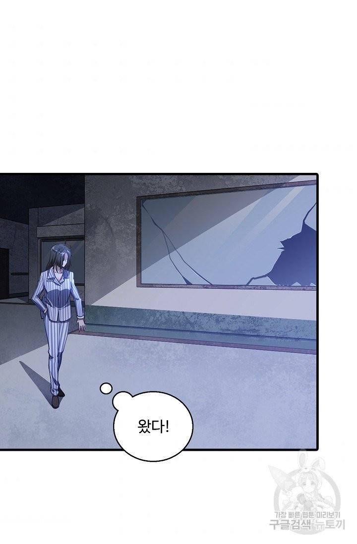 흙수저, 시스템에게 선택받다 15화 50