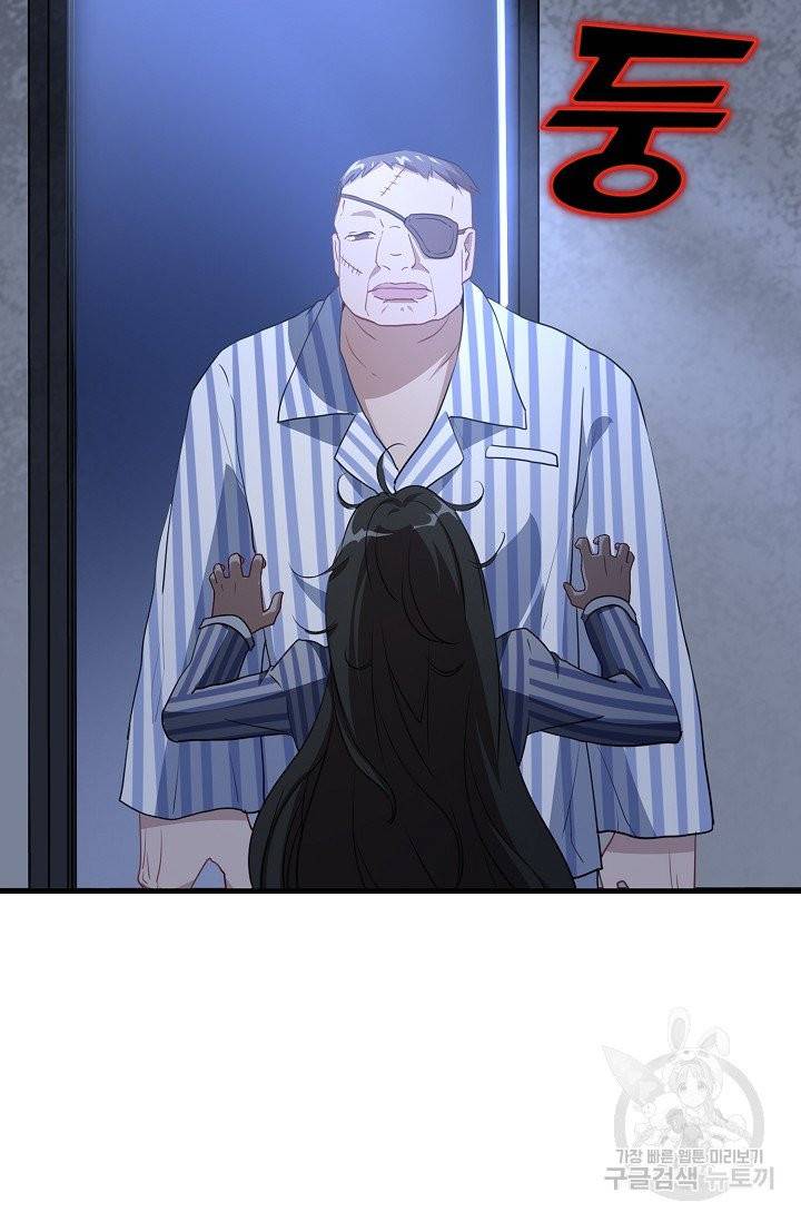 흙수저, 시스템에게 선택받다 15화 53
