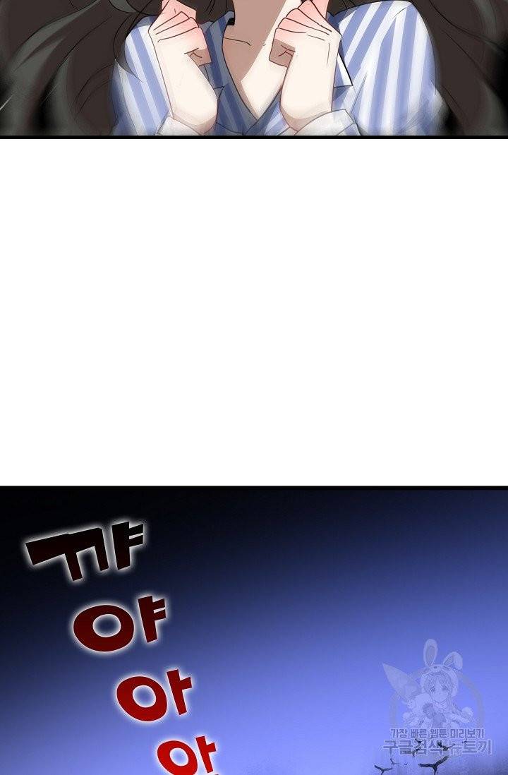 흙수저, 시스템에게 선택받다 15화 55