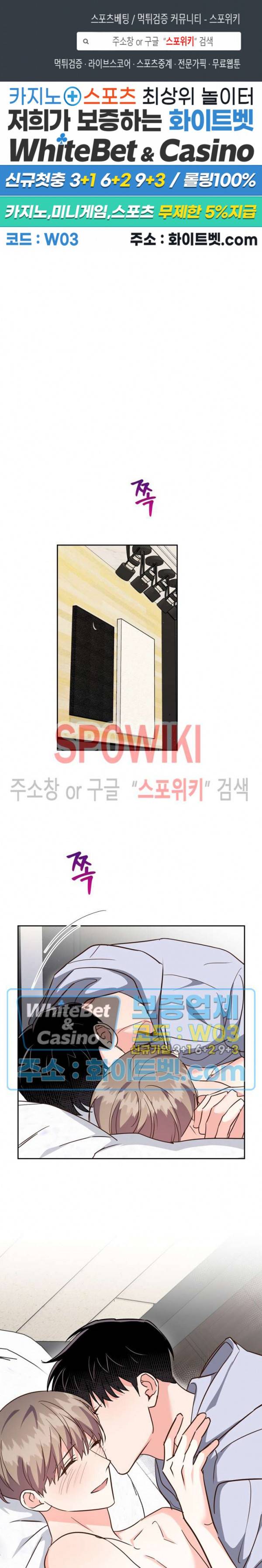 스머프 월드 156화 1