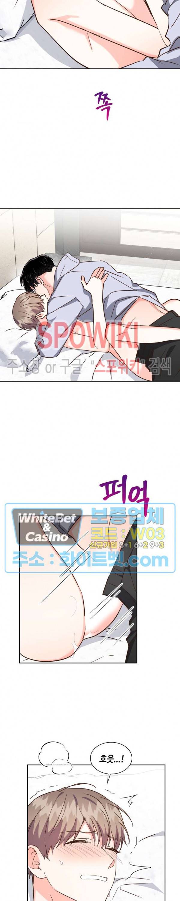 스머프 월드 156화 2