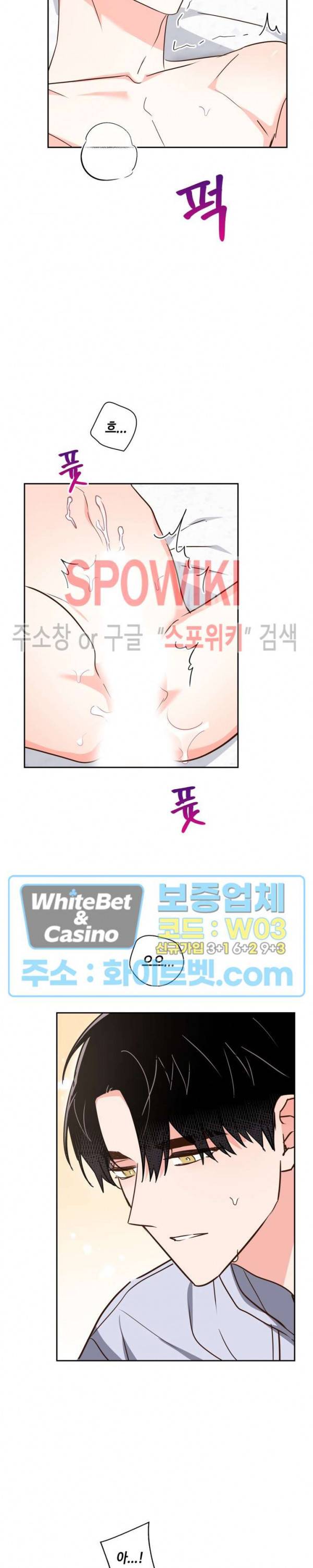 스머프 월드 156화 3