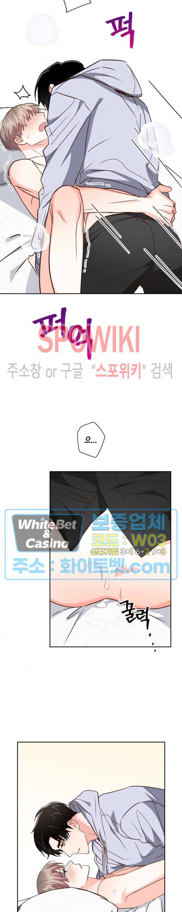 스머프 월드 156화 4
