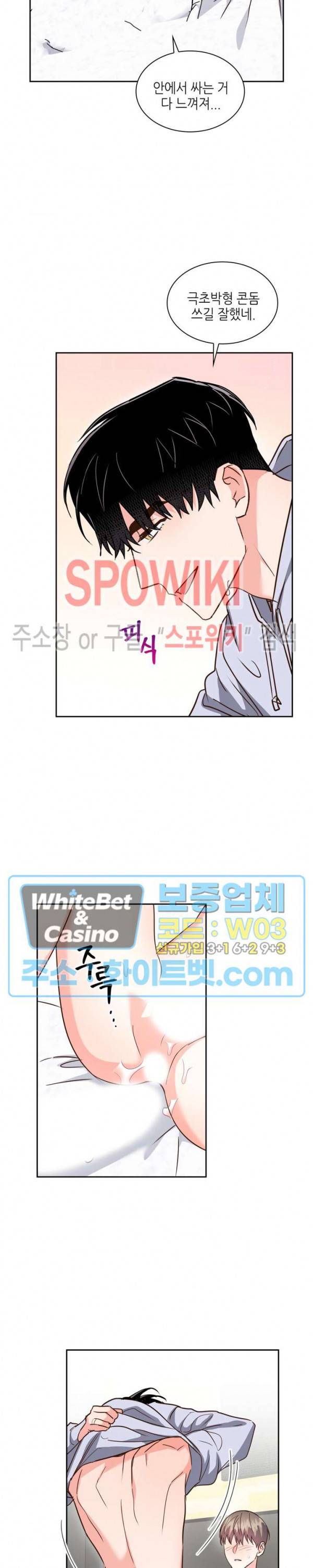 스머프 월드 156화 5