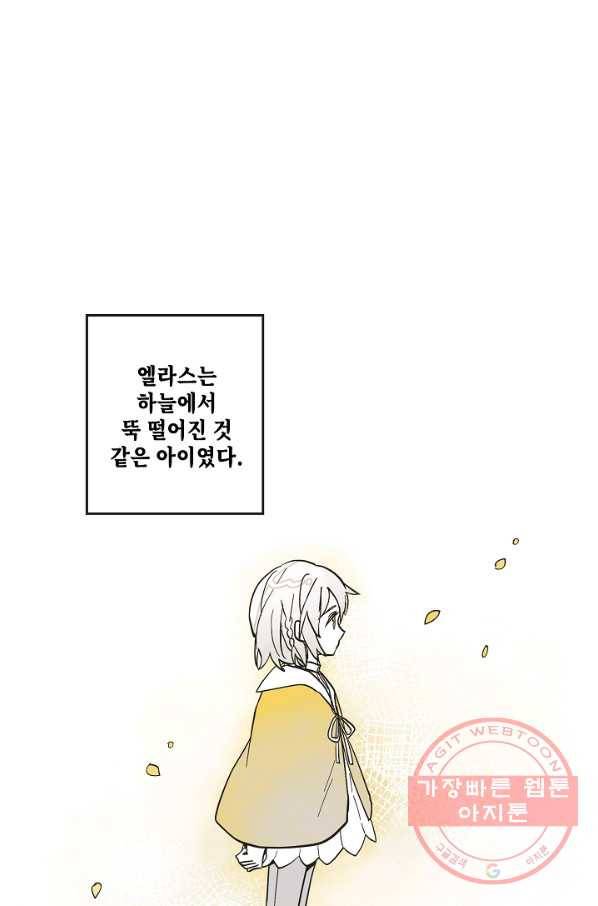 0번째 마법사 4화 1