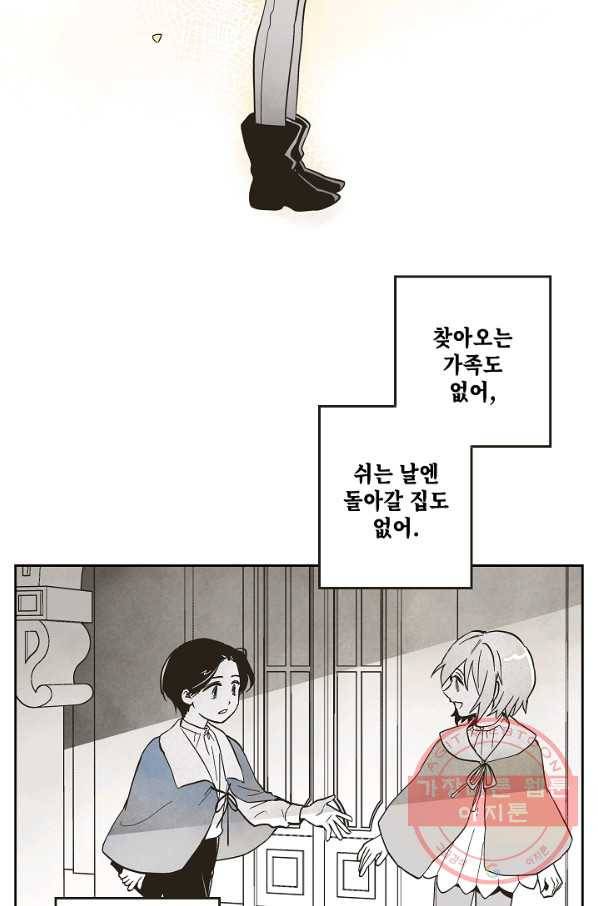 0번째 마법사 4화 2