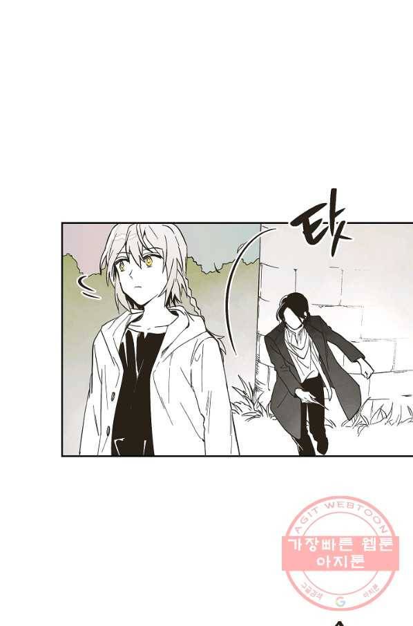 0번째 마법사 4화 10