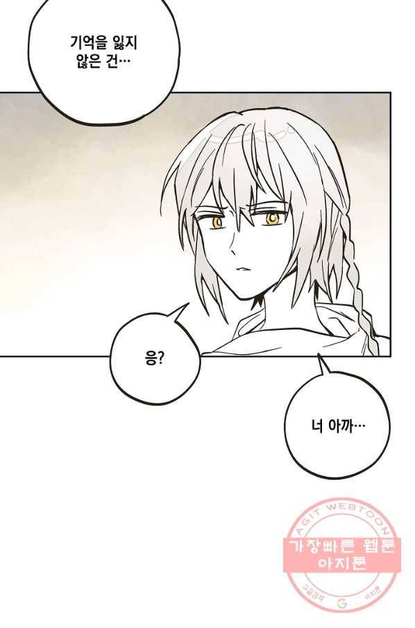 0번째 마법사 4화 13