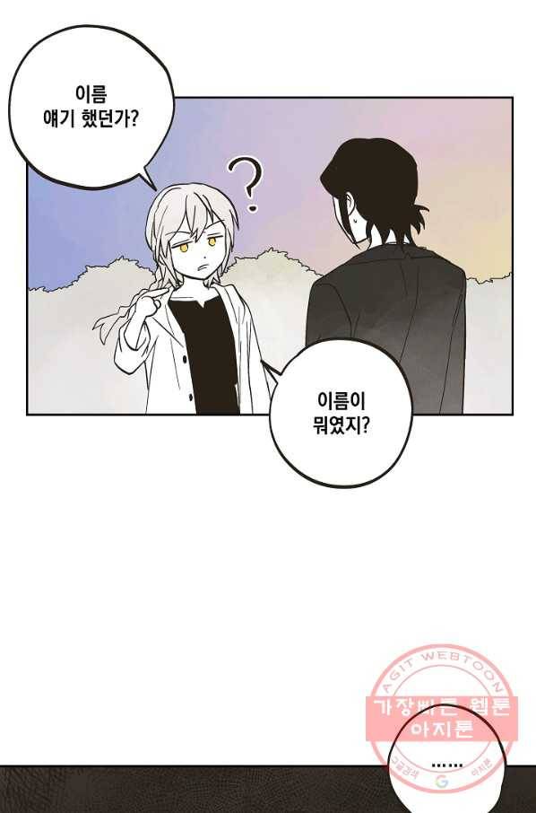0번째 마법사 4화 14