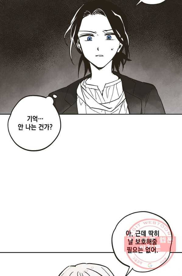 0번째 마법사 4화 15