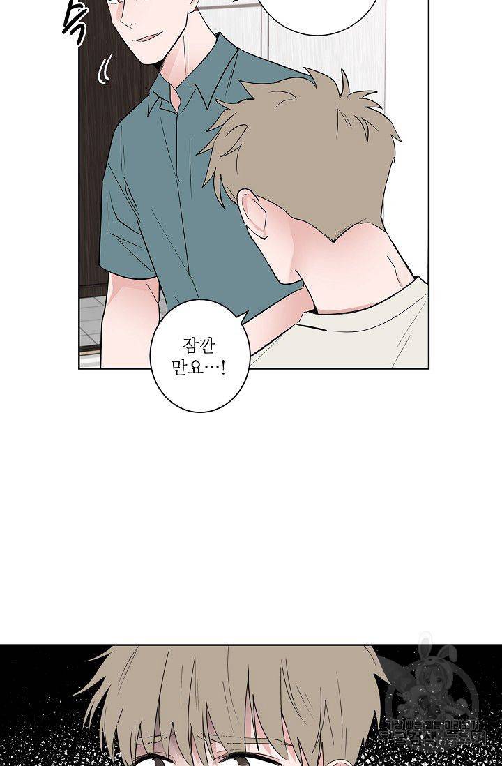 고양이의 수트 개의 넥타이 51화 5