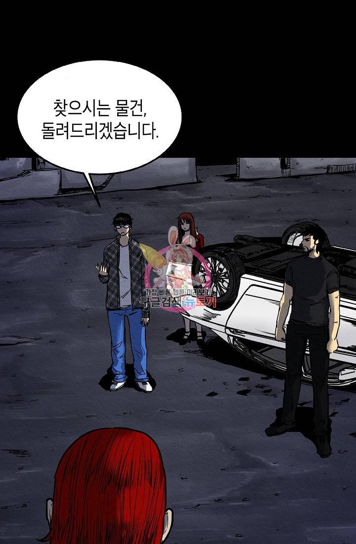 양과 늑대의 요람 37화 1