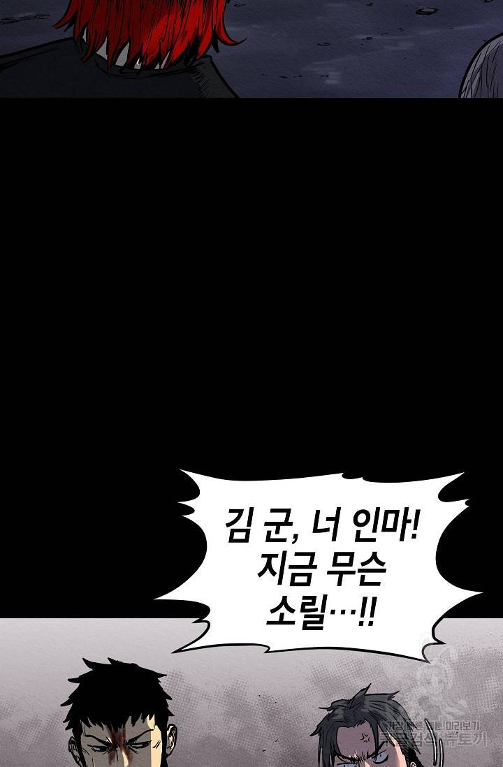 양과 늑대의 요람 37화 2