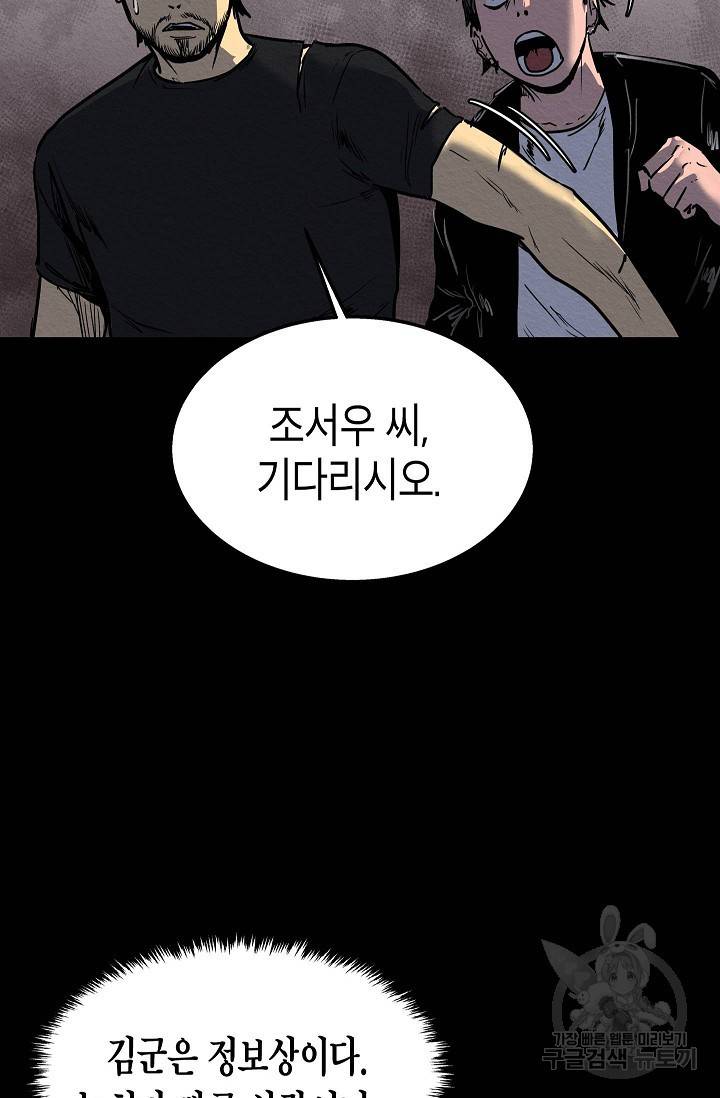 양과 늑대의 요람 37화 3