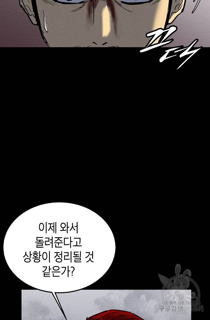 양과 늑대의 요람 37화 6