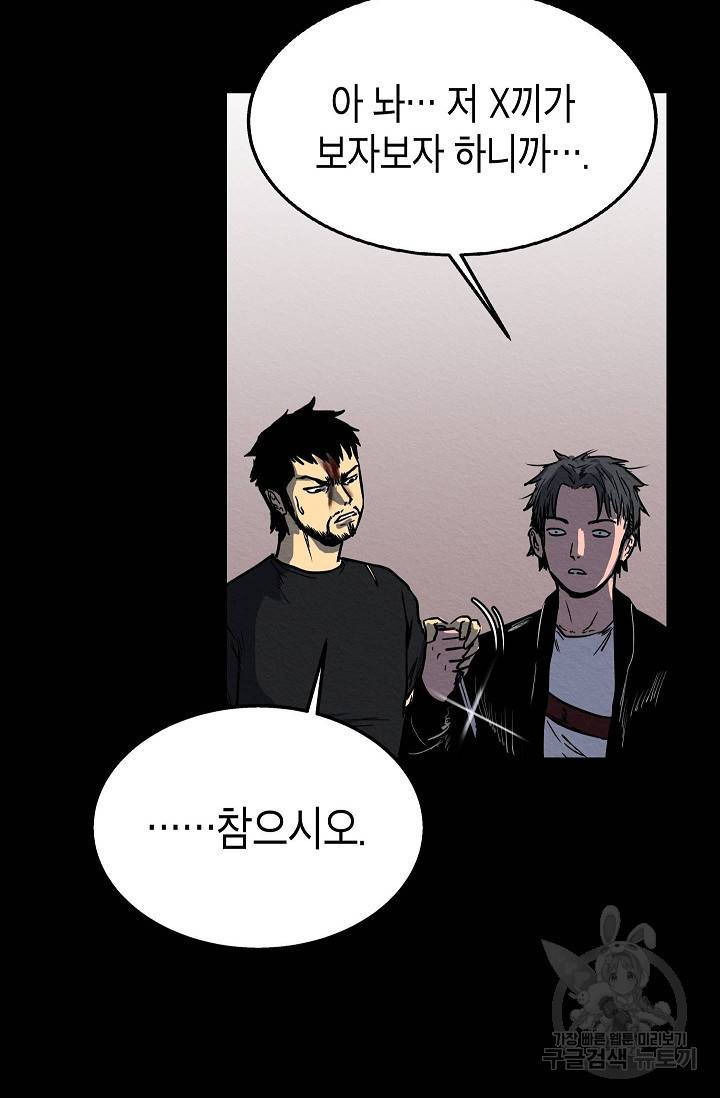 양과 늑대의 요람 37화 11