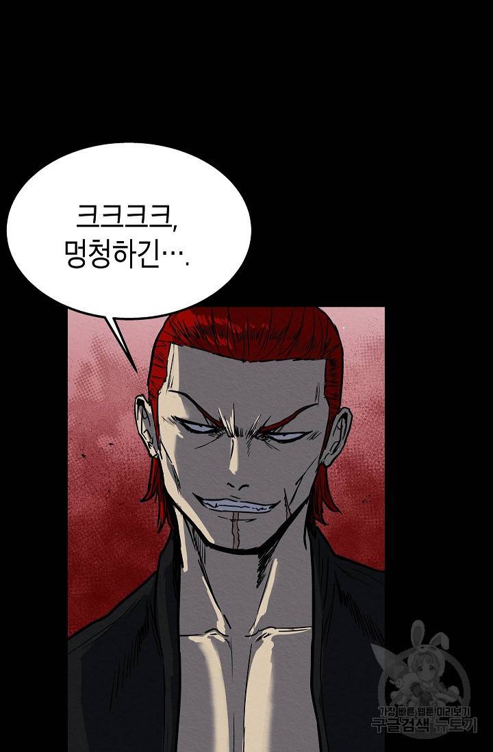 양과 늑대의 요람 37화 12