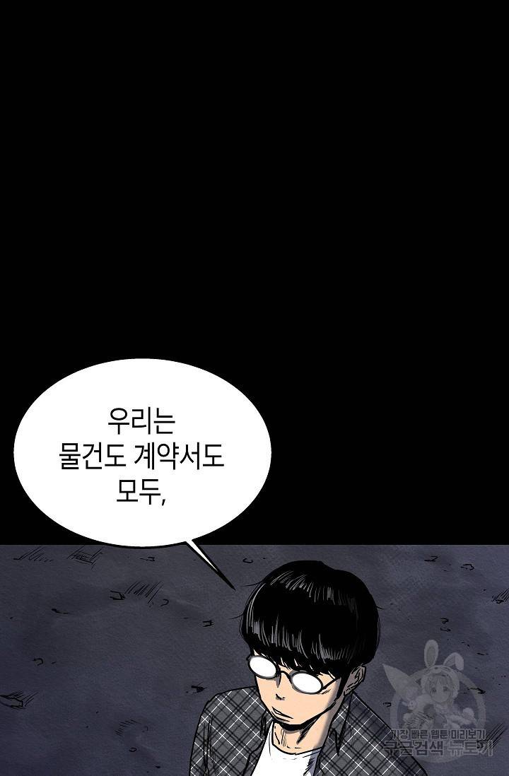 양과 늑대의 요람 37화 16