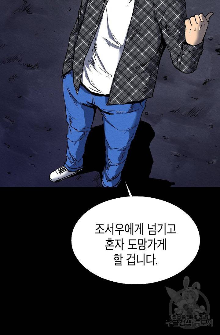 양과 늑대의 요람 37화 17