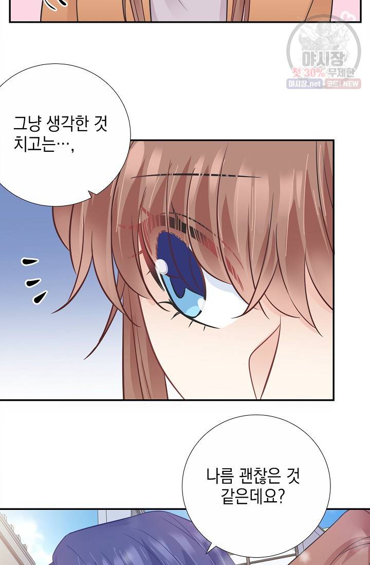 환생하여 배우님 유혹하기 226화 6
